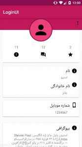 profileui2