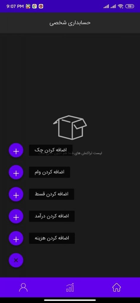 سورس اندروید اپلیکیشن حسابداری شخصی