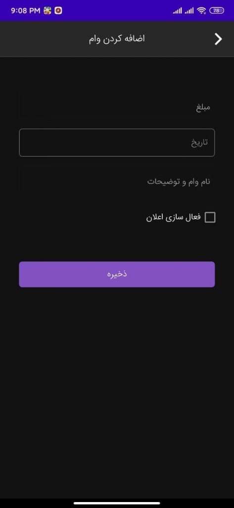 سورس اندروید اپلیکیشن حسابداری شخصی