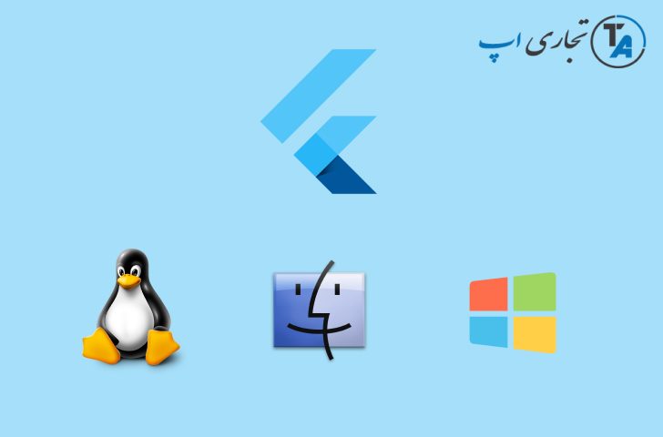نصب فلاتر بر روی ویندوز ، لینوکس و مک
