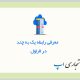 معرفی رابطه یک به چند One To Many در لاراول