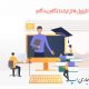 آموزش لاراول 6 - آموزش Laravel 6