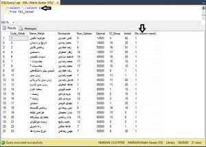 آموزش SQL Server – قسمت هفتم