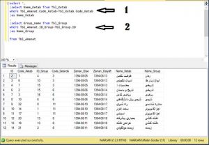 آموزش SQL Server – قسمت هفتم