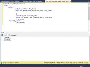 آموزش SQL Server – قسمت هفتم