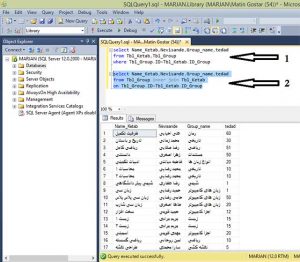 آموزش SQL Server – قسمت هشتم