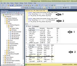 آموزش SQL Server – قسمت هشتم