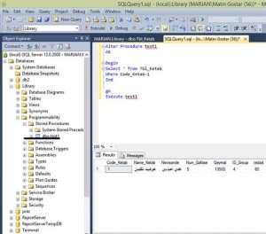 آموزش SQL Server – قسمت دوازدهم