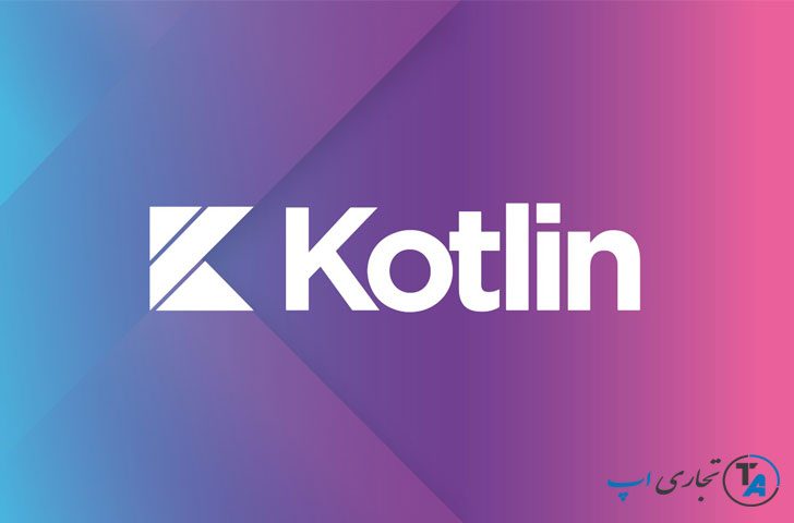 مقدمه ای بر زبان کاتلین