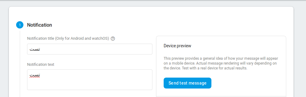 نحوه نمایش notification در اندروید