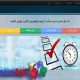 پروژه وب سایت آموزش و آزمون آنلاین با php