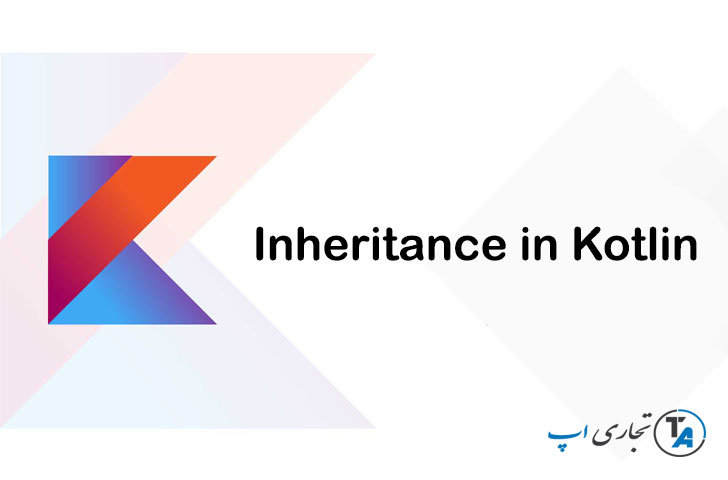ارث بری در کاتلین