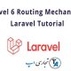 آموزش مسیردهی Routing در لاراول 6