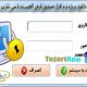 نرم افزار قرض الحسنه با c#