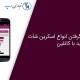 آموزش گرفتن اسکرین شات با کاتلین در اندروید