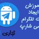 telegrambotlogo
