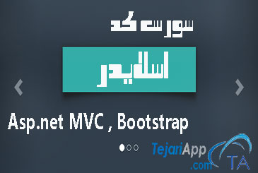 slider-asp-mvc