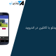 پخش ویدیو با videoView و MediaController کاتلین در اندروید